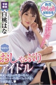 [MVSD-462] Hana Shirato เด็กใหม่ใฝ่อ้าปลุกชีวาชั้นเรียน