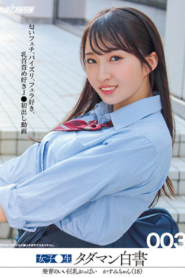 [NNPJ-483] kasumi tsukino เย็ดนักเรียนสาวนมใหญ่ขาวเนียนแตกใน