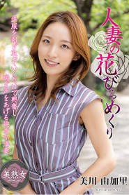 [MYBA-042] Yukari Mikawa เสียวด้วยสองมือแม่หม่ายสาวสวย