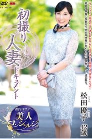 [JRZE-014] Yuko Matsuda หญิงสาวที่แต่งงานแล้ว