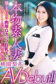 [VEO-058] Rika Taozono เปิดตัว AV แม่บ้านมือสมัครเล่นตัวจริง!