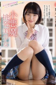 [MMUS-066] Sumire Kuramoto ปีศาจตัวเล็กยั่วยุสาวสวย