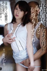 [ATID-388] Hikari Ninomiya ใจเกเรดักเยลูกสะใภ้
