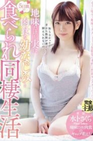 [MIDE-680] Sakura Miura เพื่อนวัยเด็ก ชอบเซ็กส์จัด