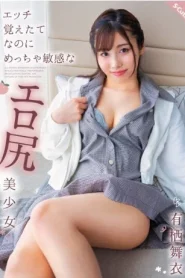[SQTE-495] Mai Arisu สาวสวยก้นเร้าอารมณ์ที่อ่อนไหวมากแม้ว่าเธอเพิ่งเรียนรู้เรื่องเซ็กส์