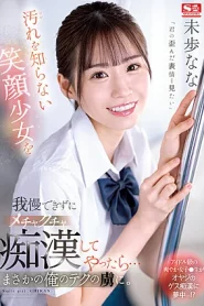 [SSIS-844] Nana Miho แอบเย็ดกับนักเรียนสาวน่ารักยิ้มหวานกระชากใจ