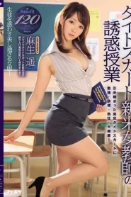 [IPZ-723] Haruka Asou ครูสาวกับชุดกระโปรงสั้นมาสอนนักเรียนชาย