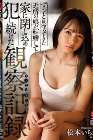 [JUL-203] Ichika Matsumoto ลงแรงเฝ้าขอเด้าถอนทุน