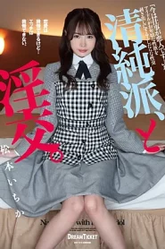 [BLD-007] Ichika Matsumoto สาวโรงเรียนวัยใส